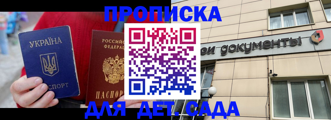 прописка штамп в Сысерти