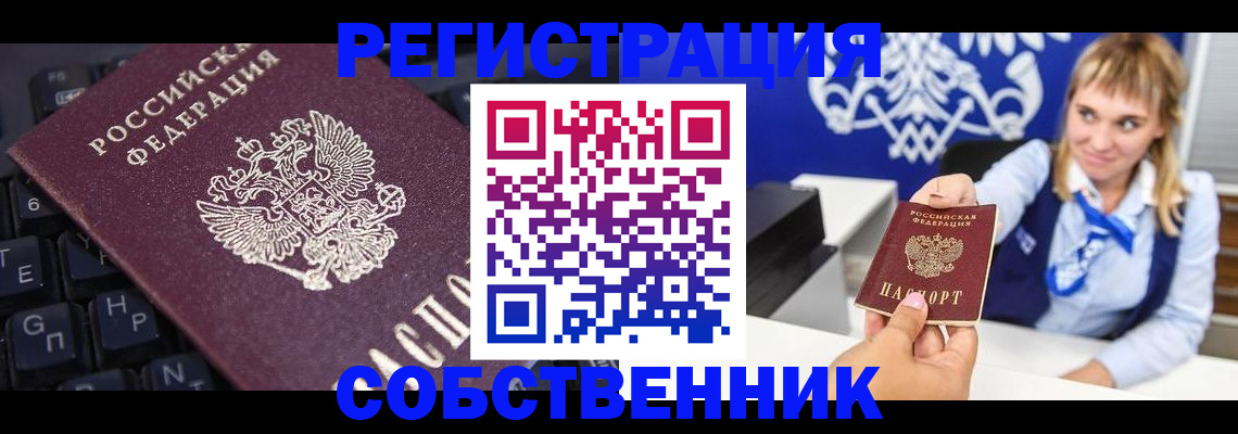 прописка 2025 в Сысерти