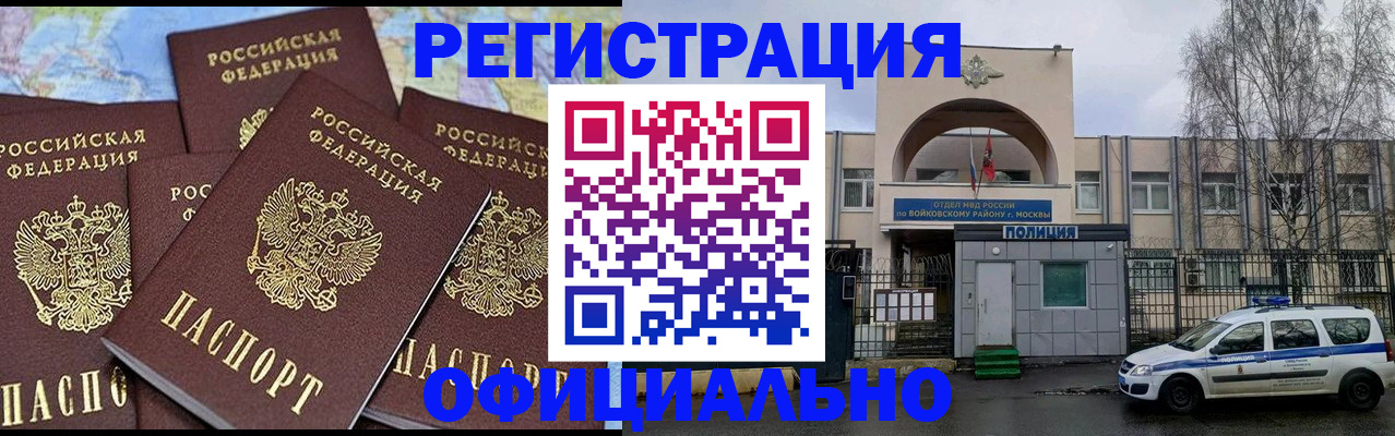прописка законно в Сысерти