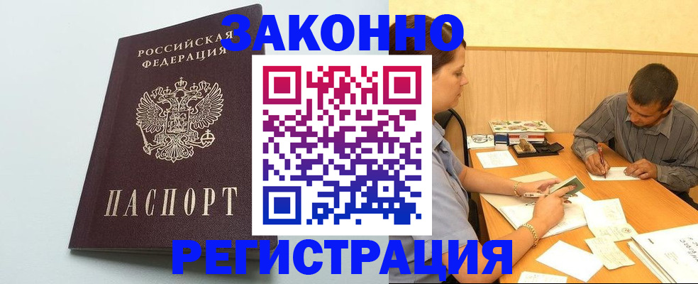 прописка регистрация в Сысерти