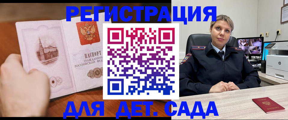 временная прописка в Сысерти
