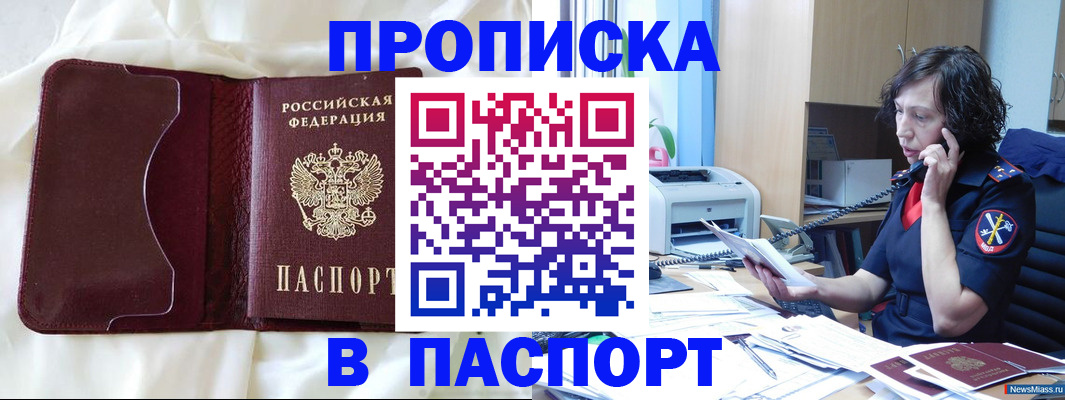 миграционный учет в Сысерти
